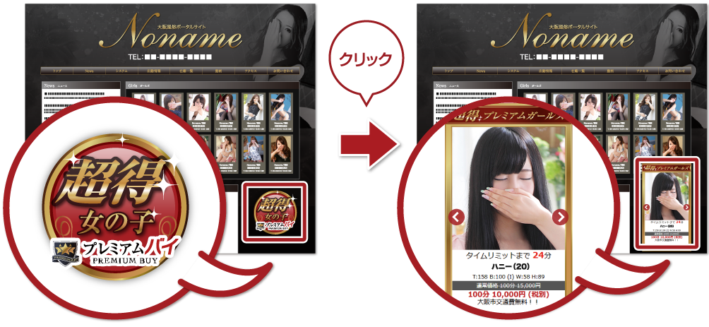 プレミアムガールを見ることができます。