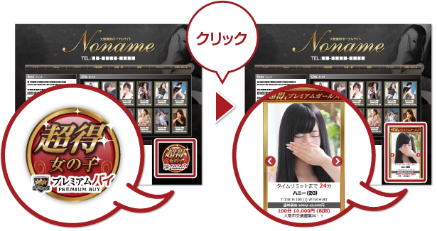プレミアムガールを見ることができます。